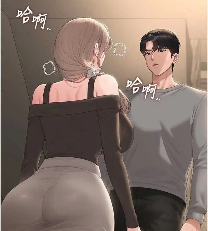 漫画《猎艳管理员》第49话第70张图