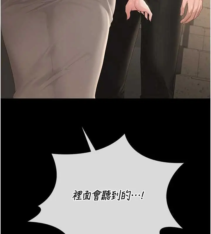 漫画《猎艳管理员》第49话第71张图