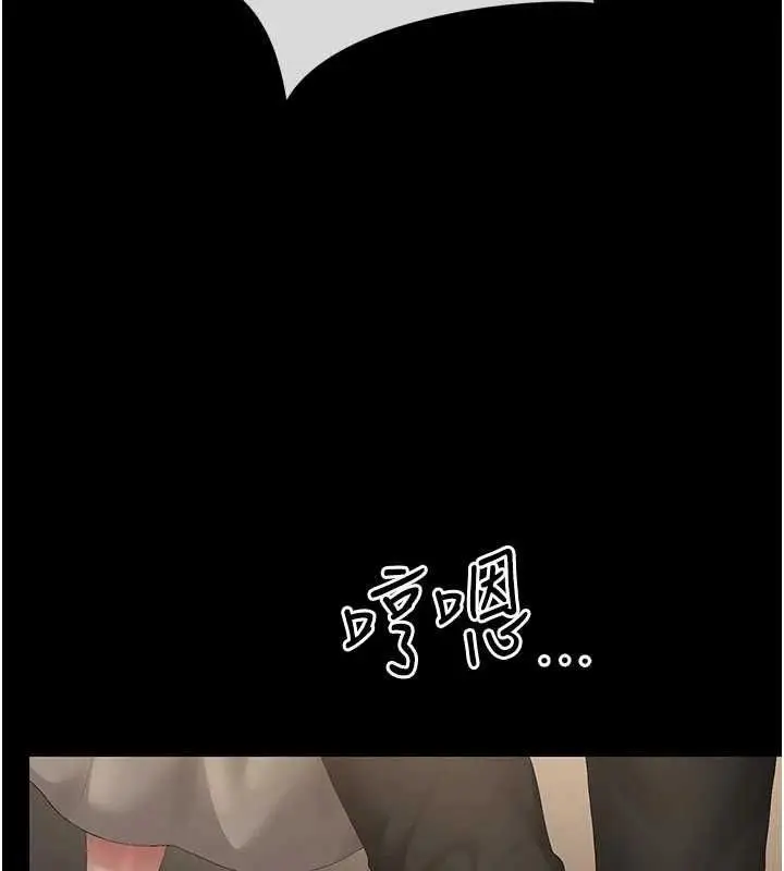 漫画《猎艳管理员》第49话第72张图