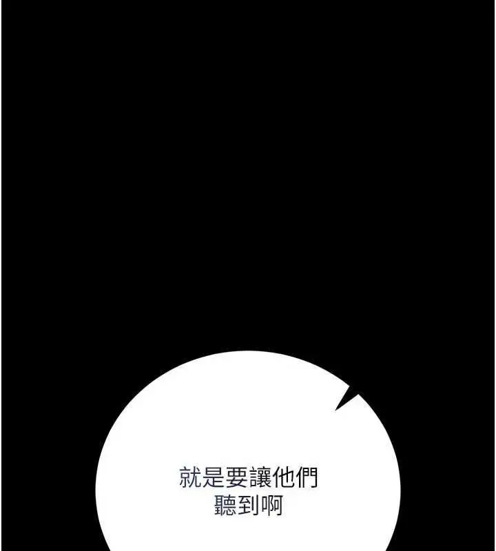 漫画《猎艳管理员》第49话第74张图