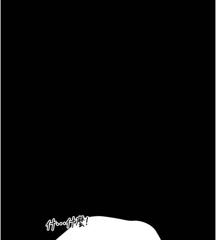 漫画《猎艳管理员》第49话第76张图