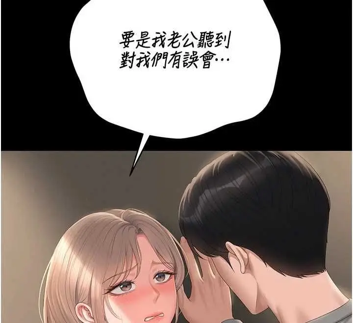 漫画《猎艳管理员》第49话第77张图