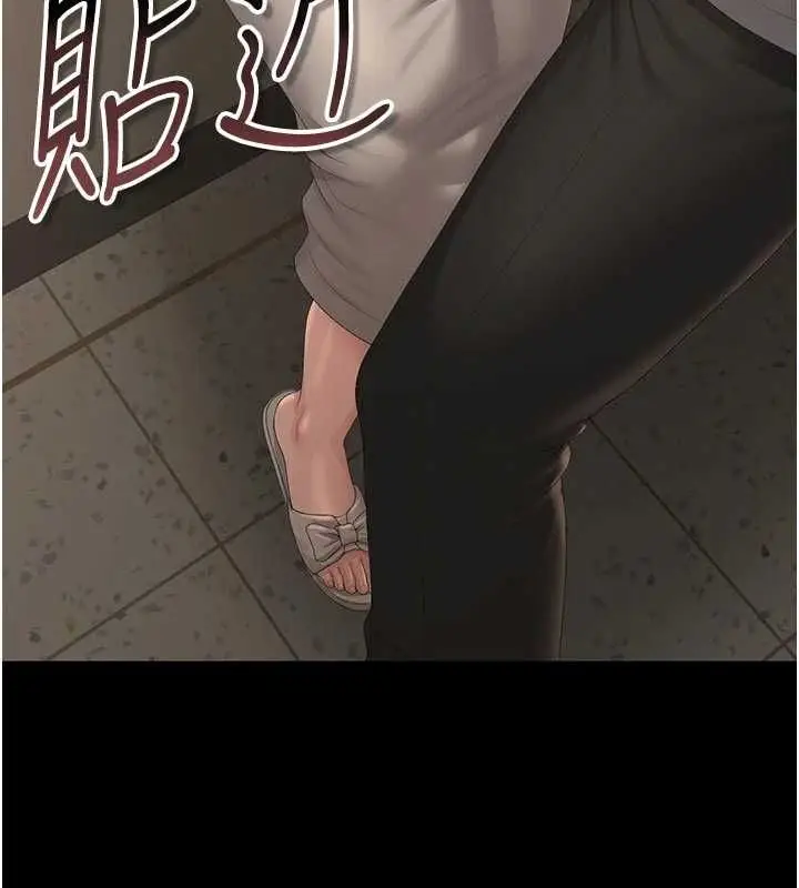 漫画《猎艳管理员》第49话第79张图
