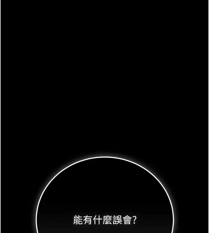 漫画《猎艳管理员》第49话第80张图