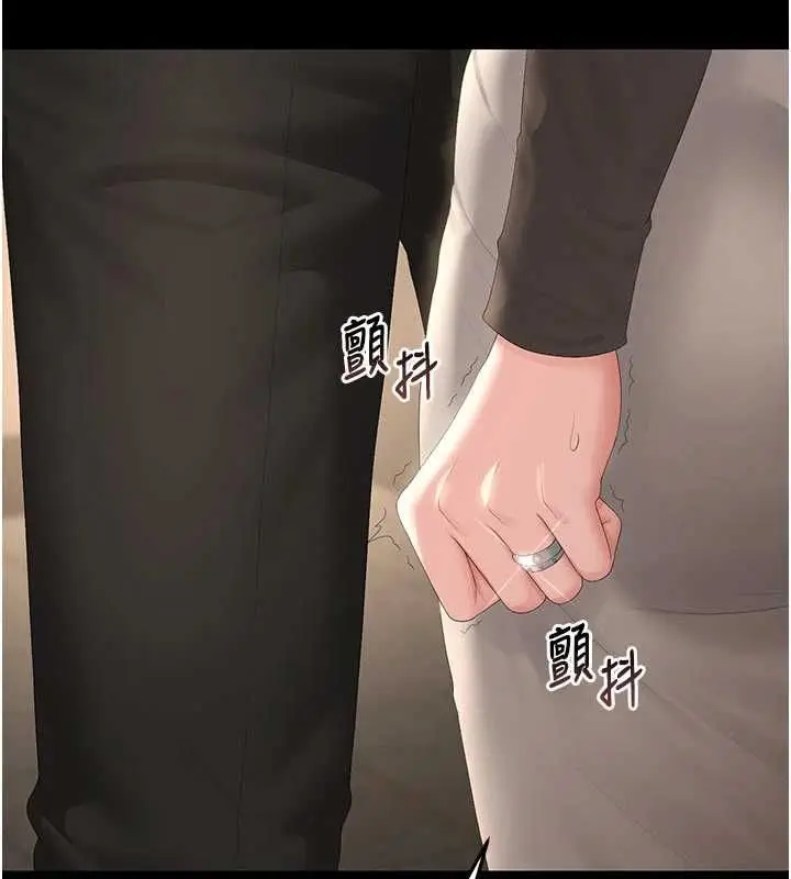 漫画《猎艳管理员》第49话第89张图