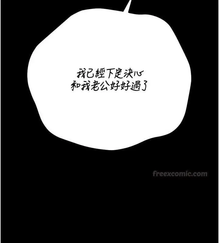 漫画《猎艳管理员》第49话第90张图