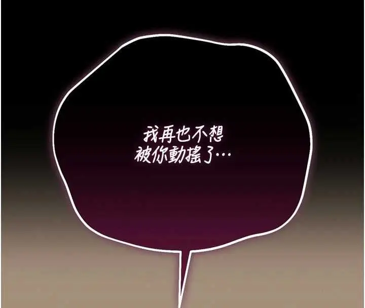 漫画《猎艳管理员》第49话第91张图
