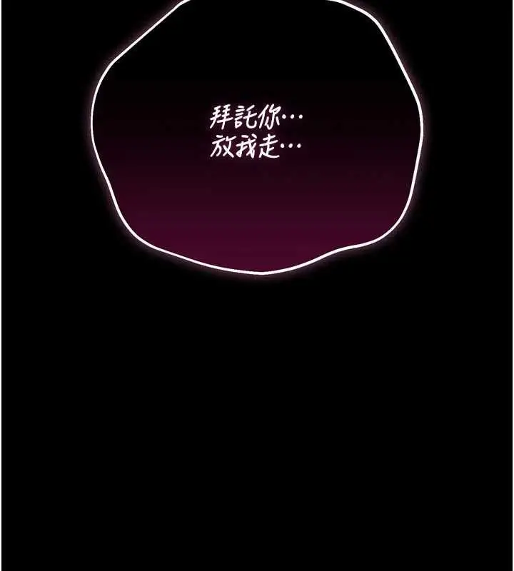 漫画《猎艳管理员》第49话第94张图