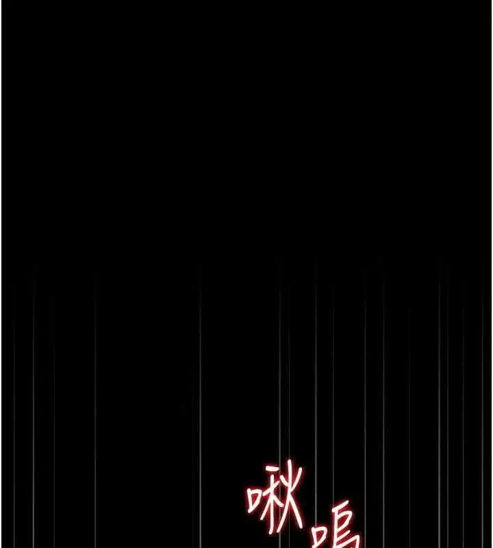 漫画《猎艳管理员》第50话第1张图