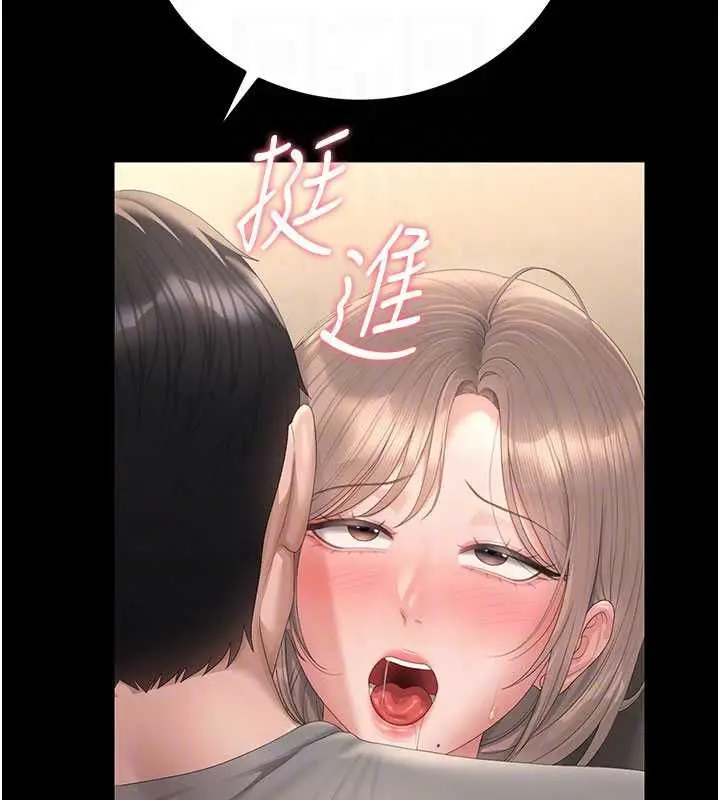 漫画《猎艳管理员》第50话第104张图