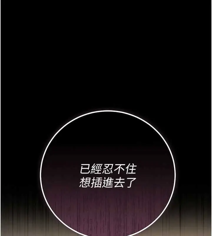 漫画《猎艳管理员》第50话第109张图