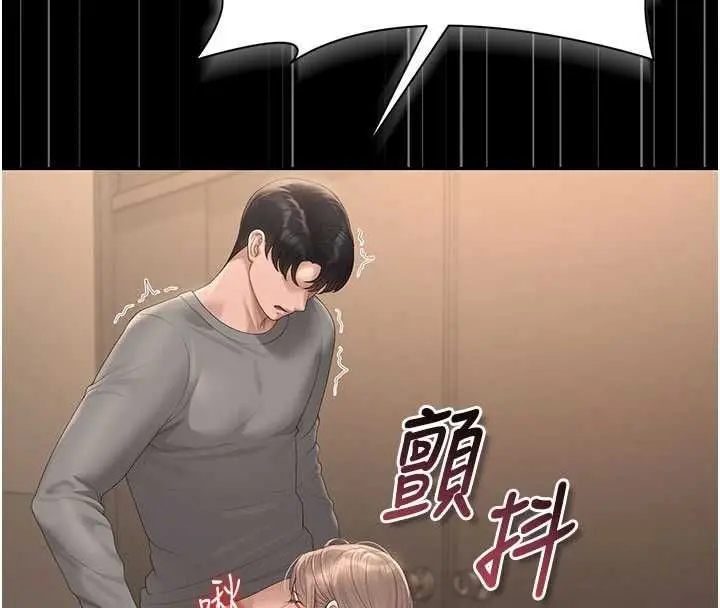 漫画《猎艳管理员》第50话第11张图