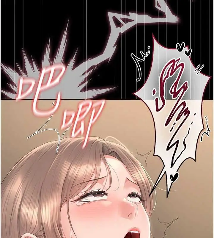 漫画《猎艳管理员》第50话第113张图