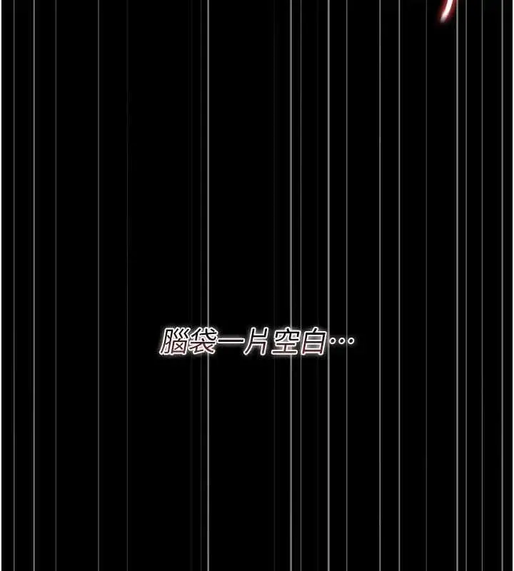 漫画《猎艳管理员》第50话第115张图