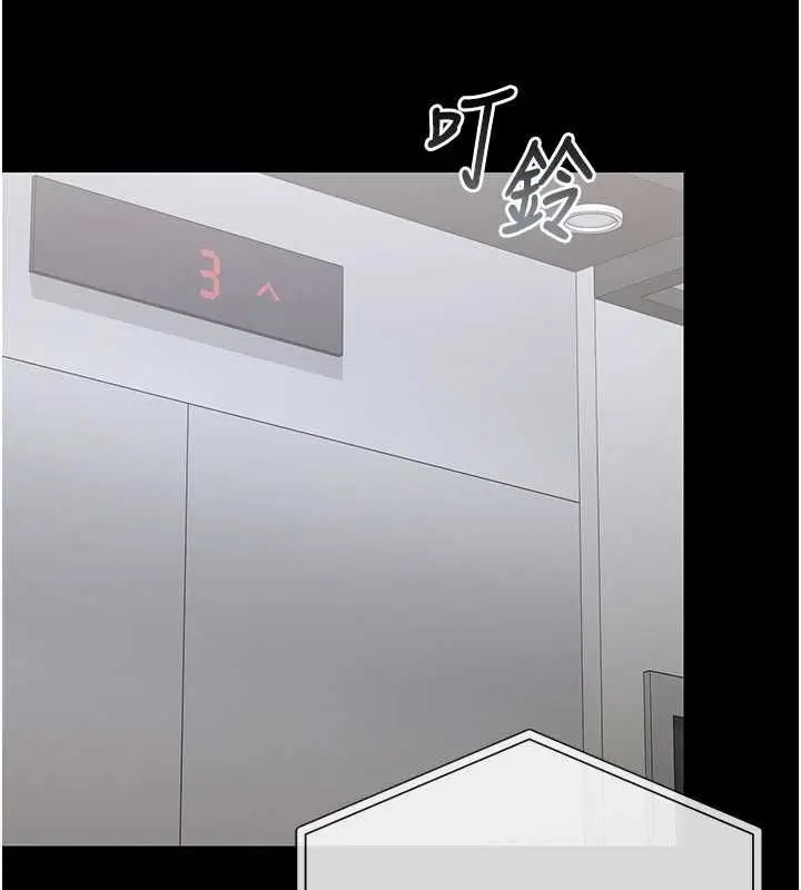 漫画《猎艳管理员》第50话第117张图