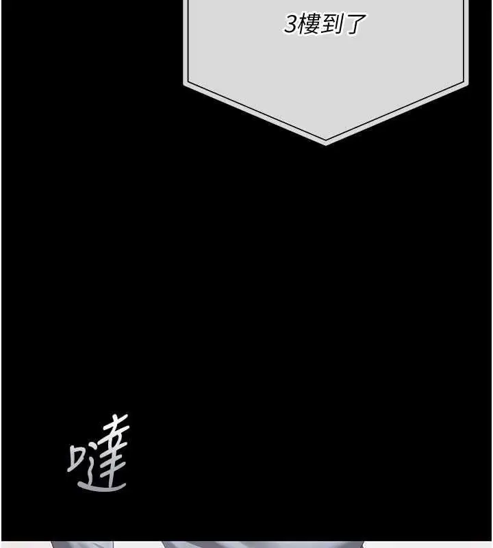 漫画《猎艳管理员》第50话第118张图
