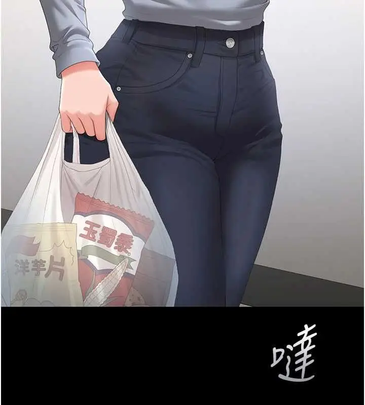 漫画《猎艳管理员》第50话第119张图