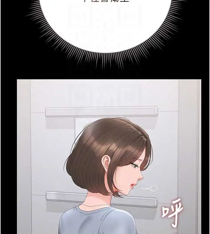 漫画《猎艳管理员》第50话第121张图