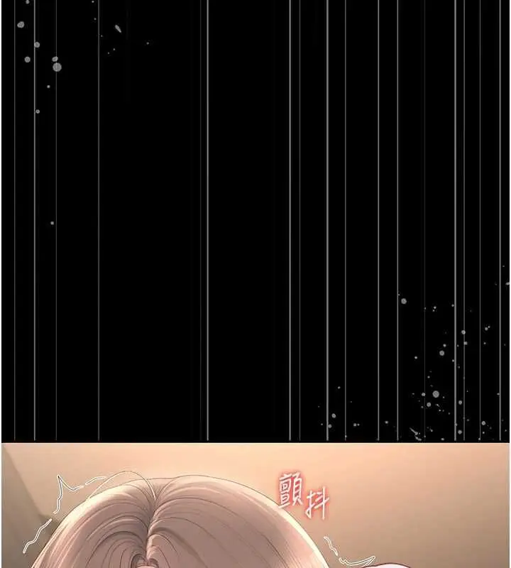 漫画《猎艳管理员》第50话第13张图