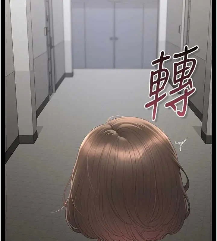 漫画《猎艳管理员》第50话第132张图