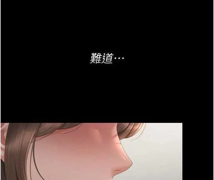 漫画《猎艳管理员》第50话第134张图
