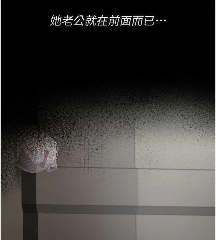 漫画《猎艳管理员》第50话第136张图