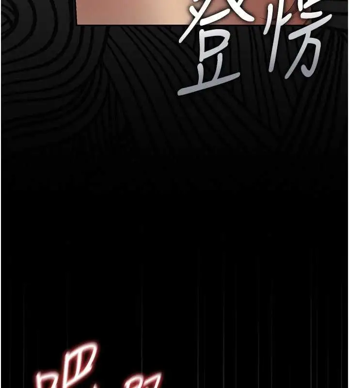 漫画《猎艳管理员》第50话第144张图