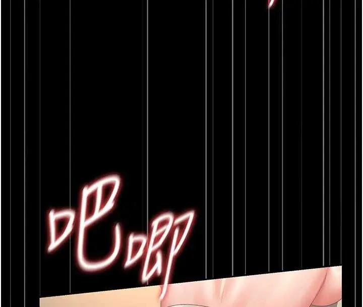 漫画《猎艳管理员》第50话第146张图