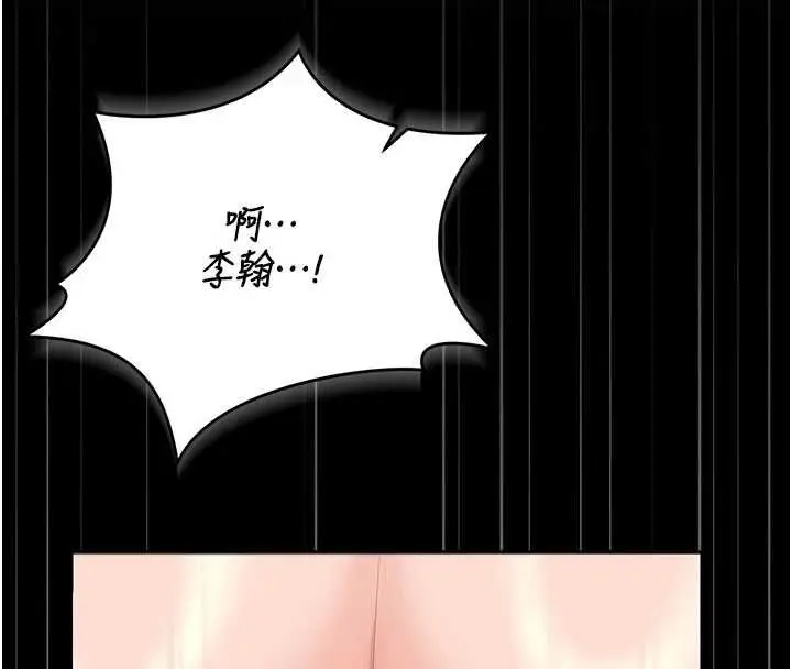 漫画《猎艳管理员》第50话第155张图