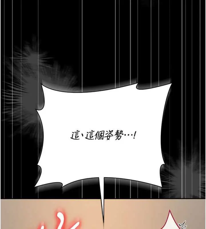 漫画《猎艳管理员》第50话第157张图
