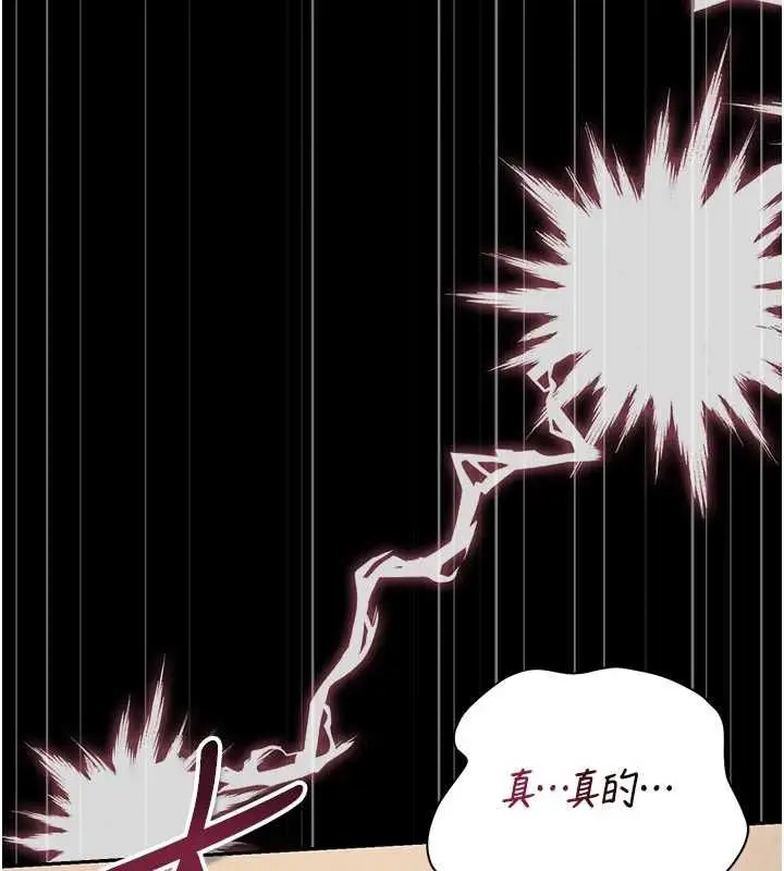 漫画《猎艳管理员》第50话第162张图