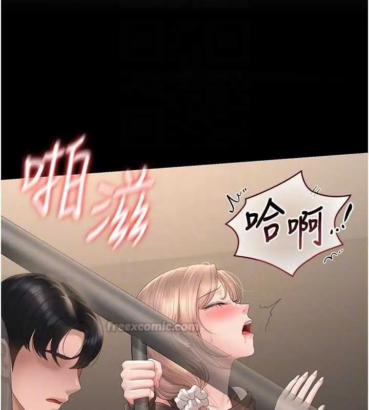 漫画《猎艳管理员》第50话第165张图
