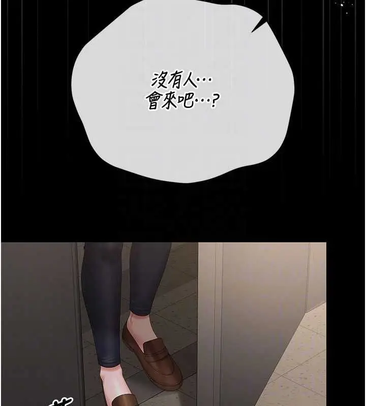 漫画《猎艳管理员》第50话第168张图