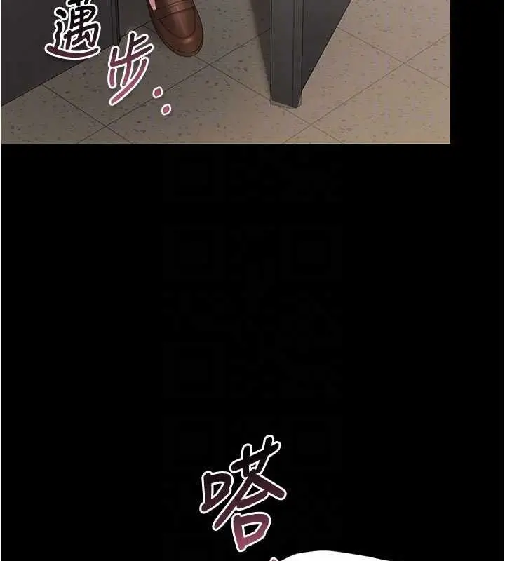 漫画《猎艳管理员》第50话第169张图