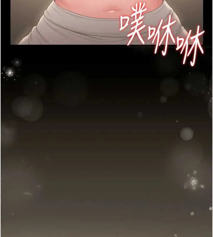 漫画《猎艳管理员》第50话第17张图