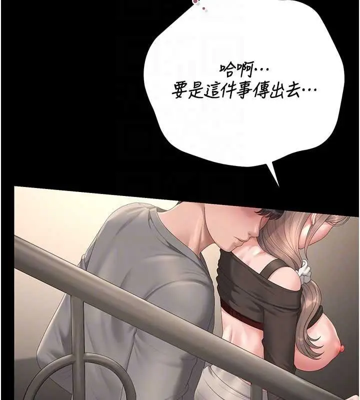 漫画《猎艳管理员》第50话第170张图