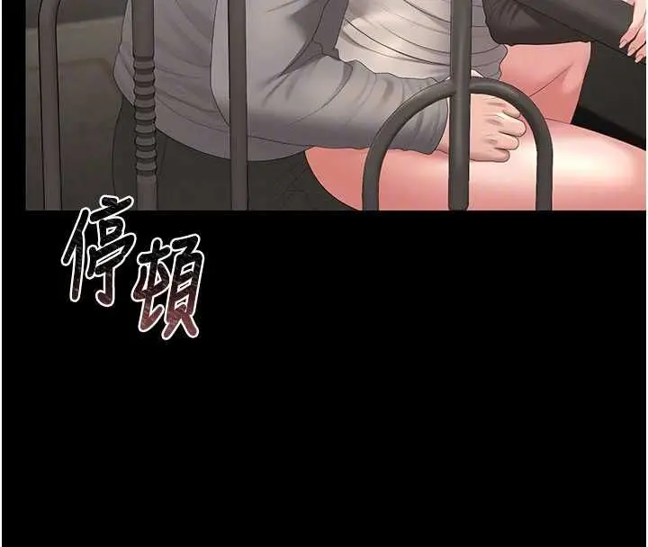 漫画《猎艳管理员》第50话第171张图
