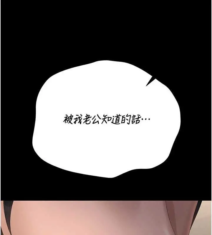 漫画《猎艳管理员》第50话第173张图