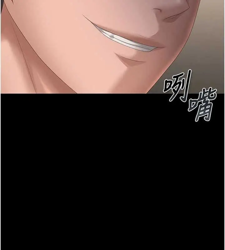 漫画《猎艳管理员》第50话第174张图