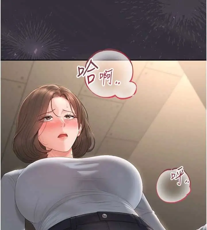 漫画《猎艳管理员》第50话第178张图