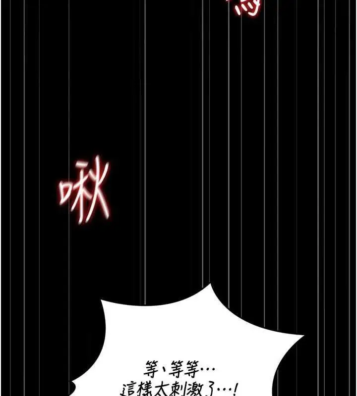漫画《猎艳管理员》第50话第2张图