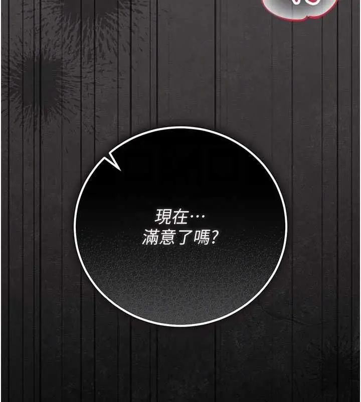 漫画《猎艳管理员》第50话第20张图