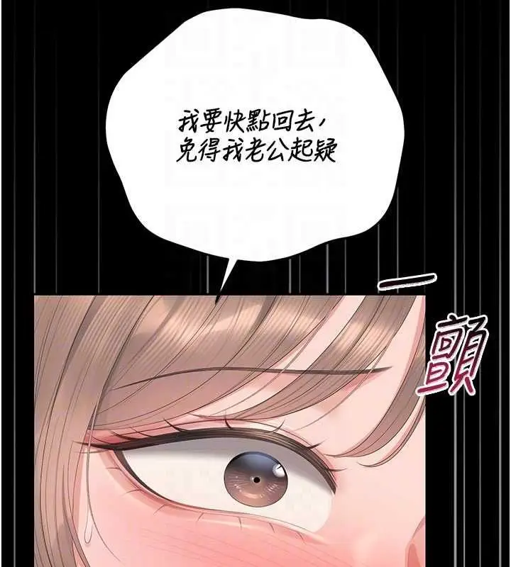 漫画《猎艳管理员》第50话第35张图