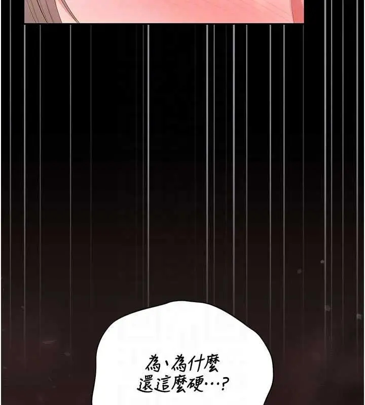 漫画《猎艳管理员》第50话第36张图