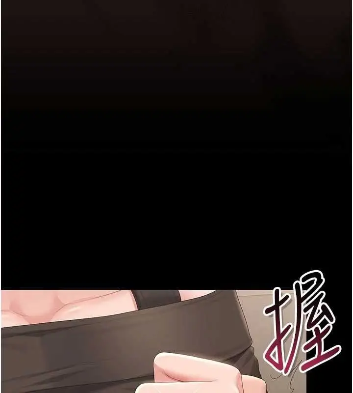 漫画《猎艳管理员》第50话第39张图