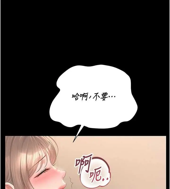 漫画《猎艳管理员》第50话第48张图