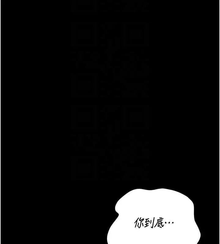 漫画《猎艳管理员》第50话第52张图