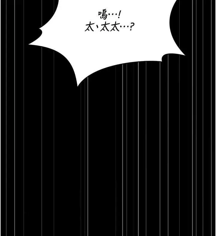 漫画《猎艳管理员》第50话第7张图