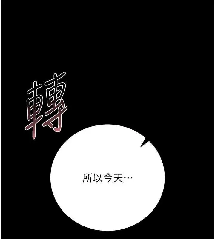 漫画《猎艳管理员》第50话第74张图