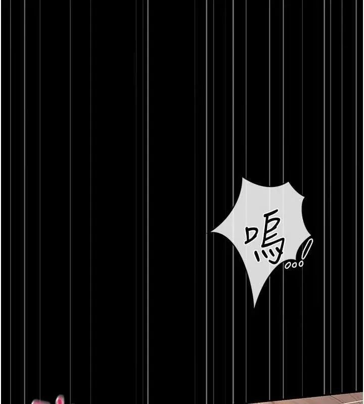 漫画《猎艳管理员》第50话第8张图